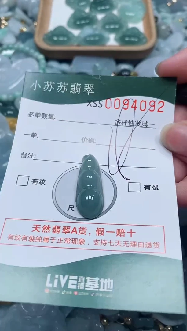 【闪购商品】翡翠颈饰未镶嵌闪购商品0094092