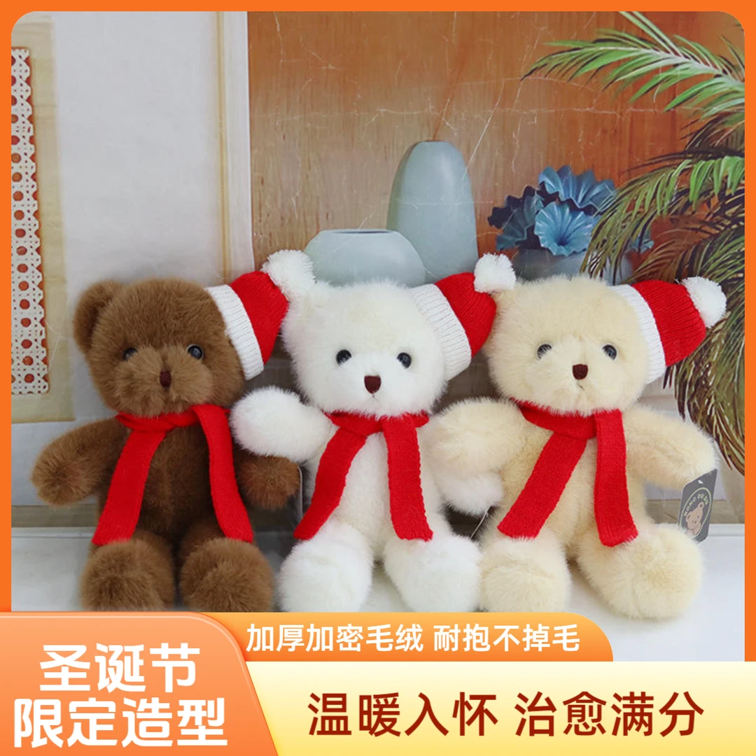30CM新款泰迪熊公仔毛绒玩具圣诞小熊玩偶圣诞礼物睡觉抱枕熊