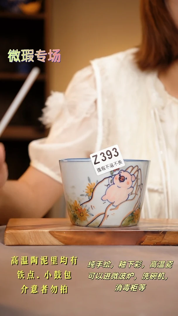 其他WZ393陶然集器瓷器