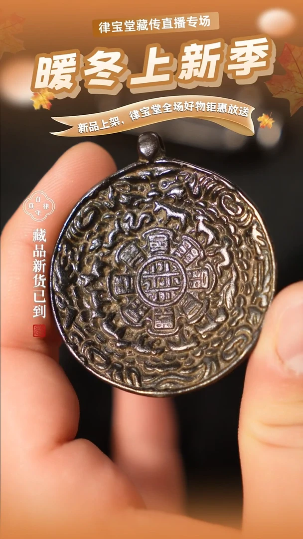 铜铁合金类九宫八卦牌吊坠/挂饰1-0552