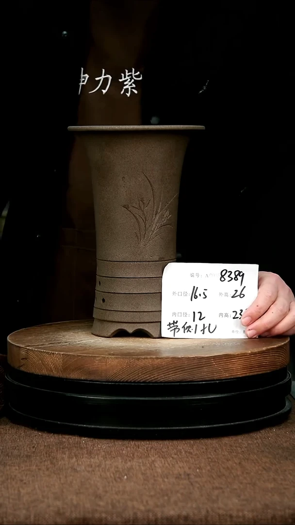 紫砂花盆花卉园艺8389