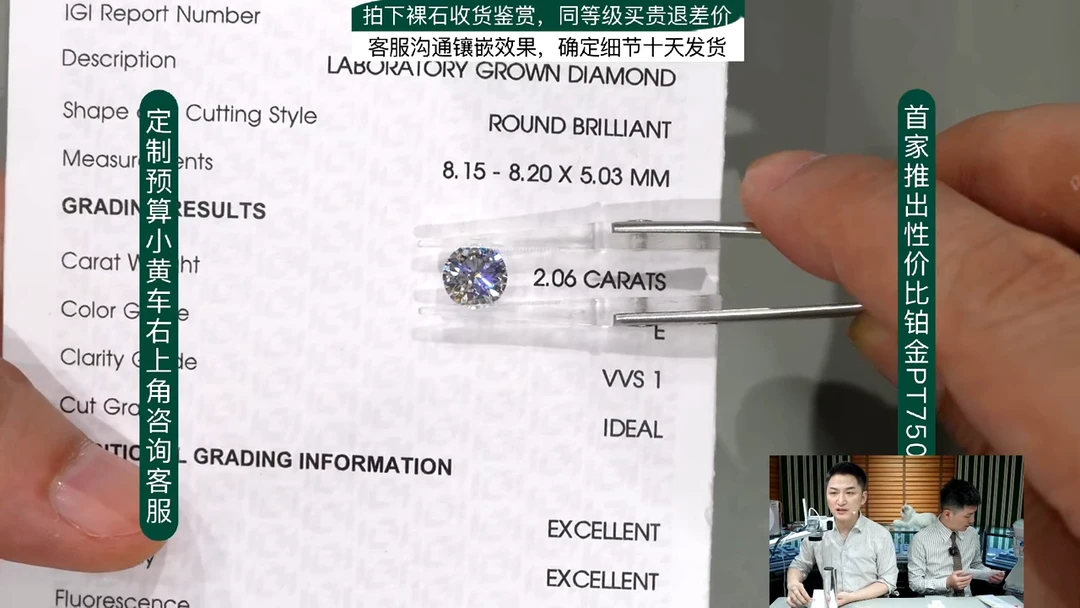 实验室培育钻石裸石未镶嵌俩****?2.06ct裸石E色VVS1