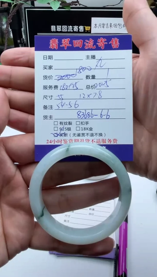 【闪购商品】翡翠手镯未镶嵌手镯