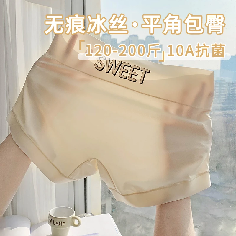 大码冰丝无痕防走光女士安全裤胖mm内裤女生不卷边打底裤