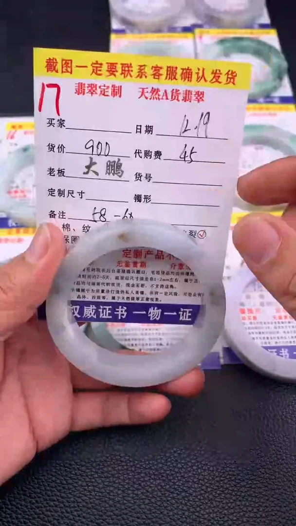 未镶嵌手镯定制翡翠17#手镯定制链接