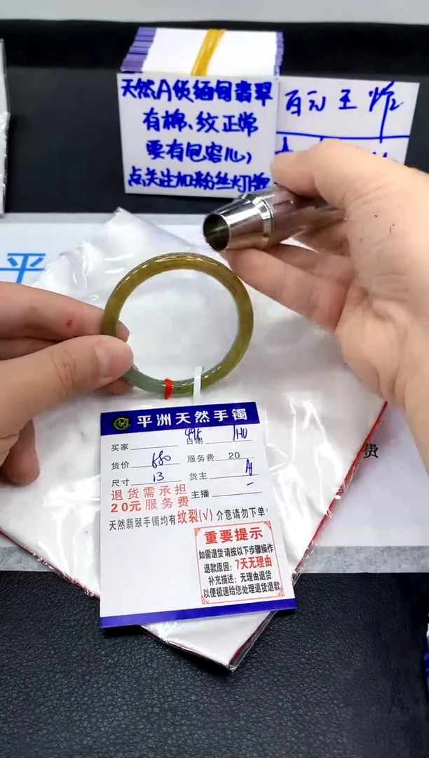 未镶嵌手镯翡翠1