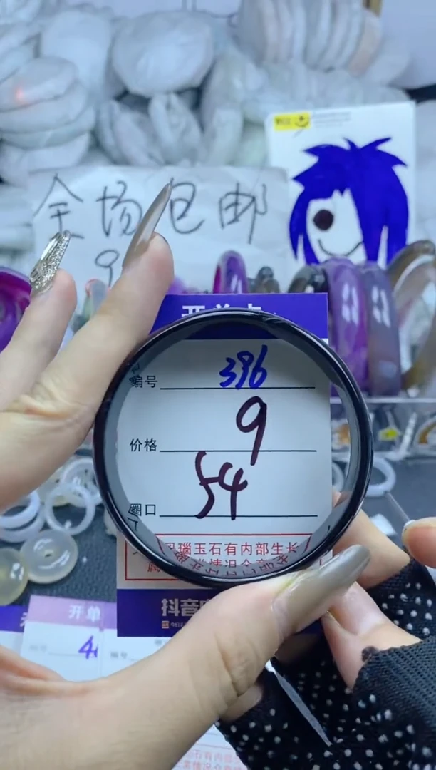 手镯玛瑙/玉髓未镶嵌396