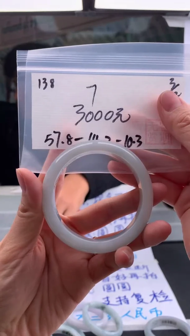 【闪购商品】翡翠手镯未镶嵌翡翠手镯 下单联系小耳机#138