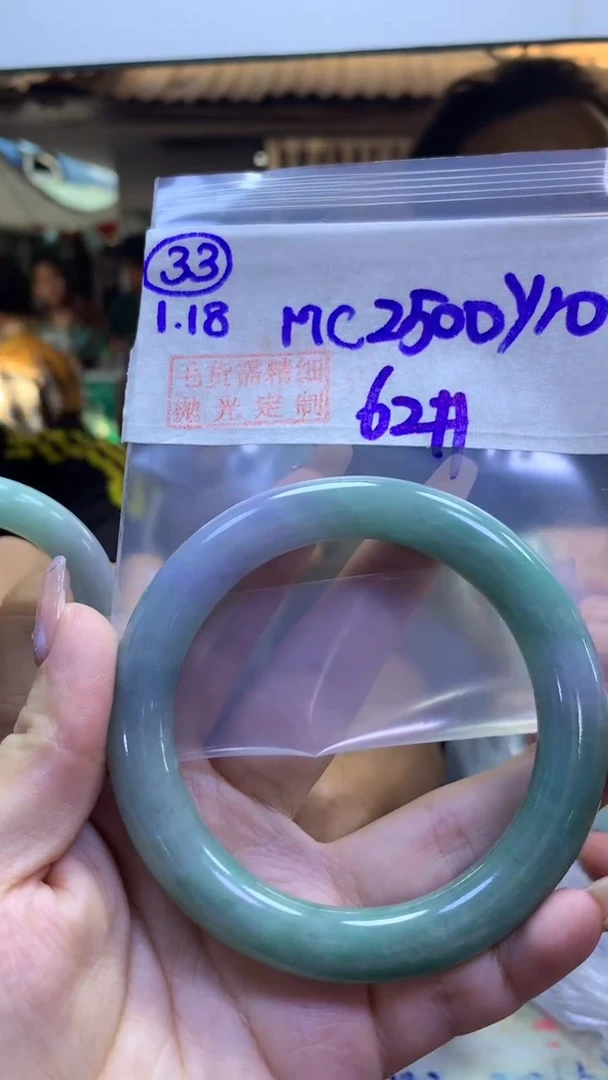 【闪购商品】定制翡翠未镶嵌33手镯62+2500元+拍一发一