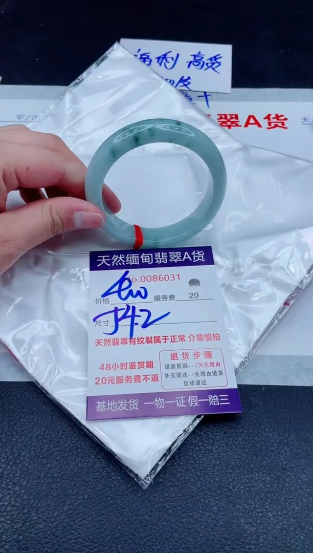 未镶嵌手镯翡翠400.000000