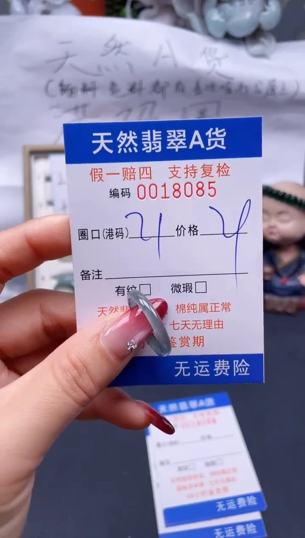 【闪购商品】翡翠戒指未镶嵌21*18085..