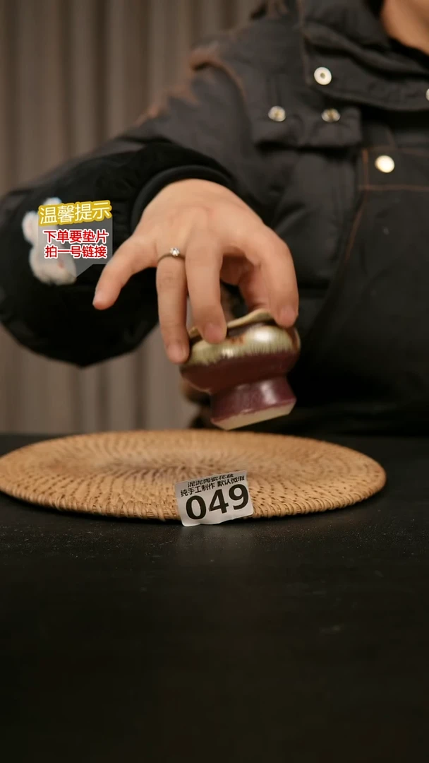 瓷片049内口径约  5外高约5