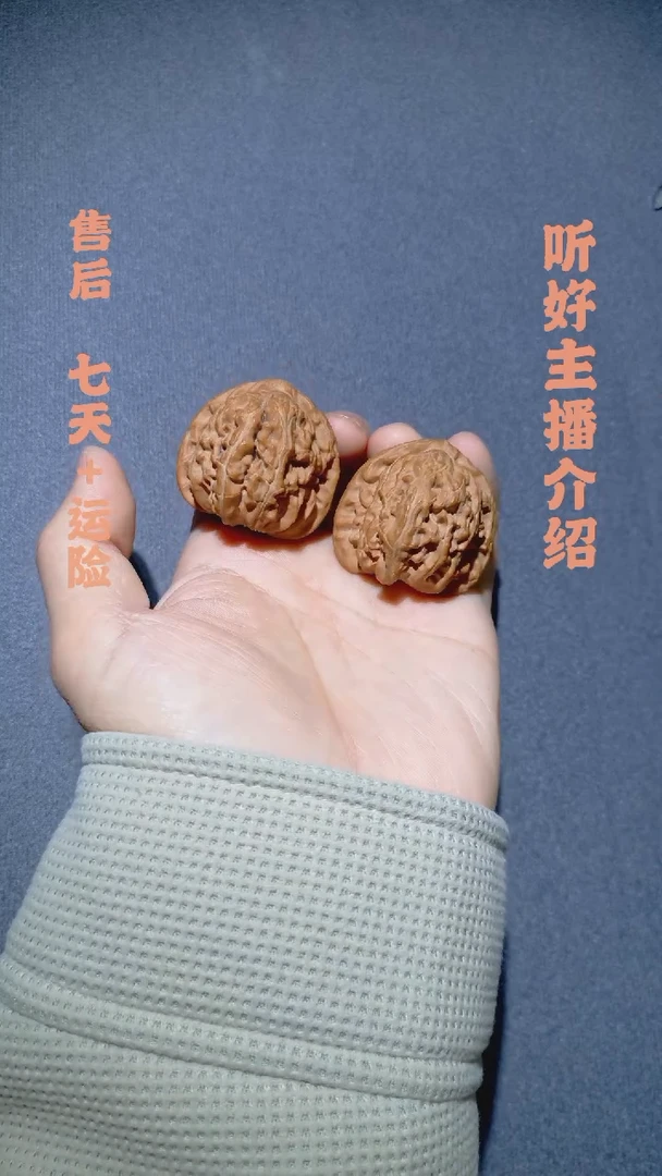 【闪购商品】文玩核桃把件006全品三角白37