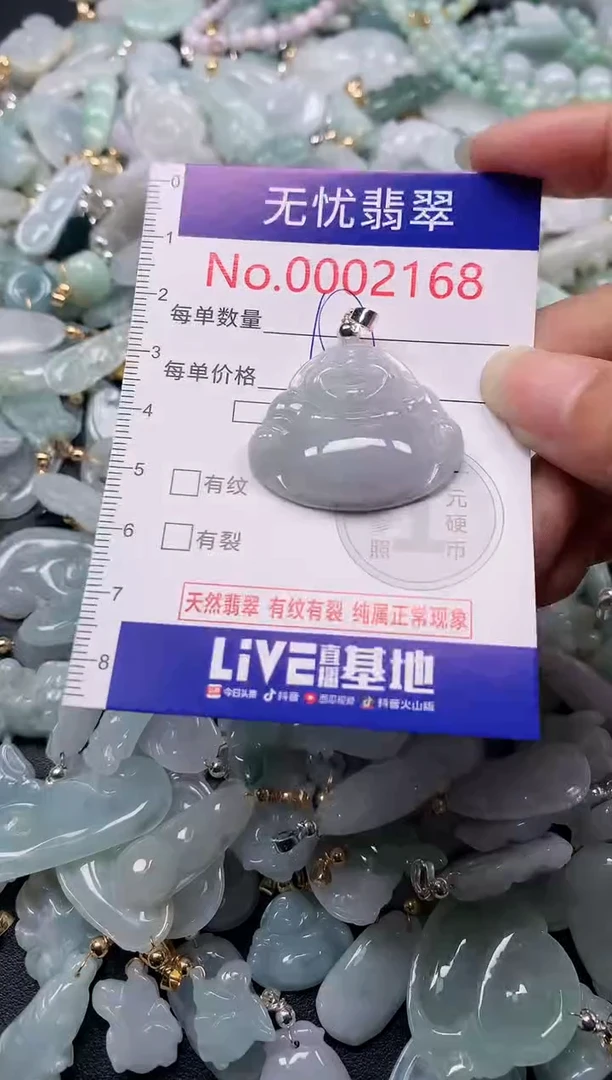 吊坠(不含链)未镶嵌翡翠2168