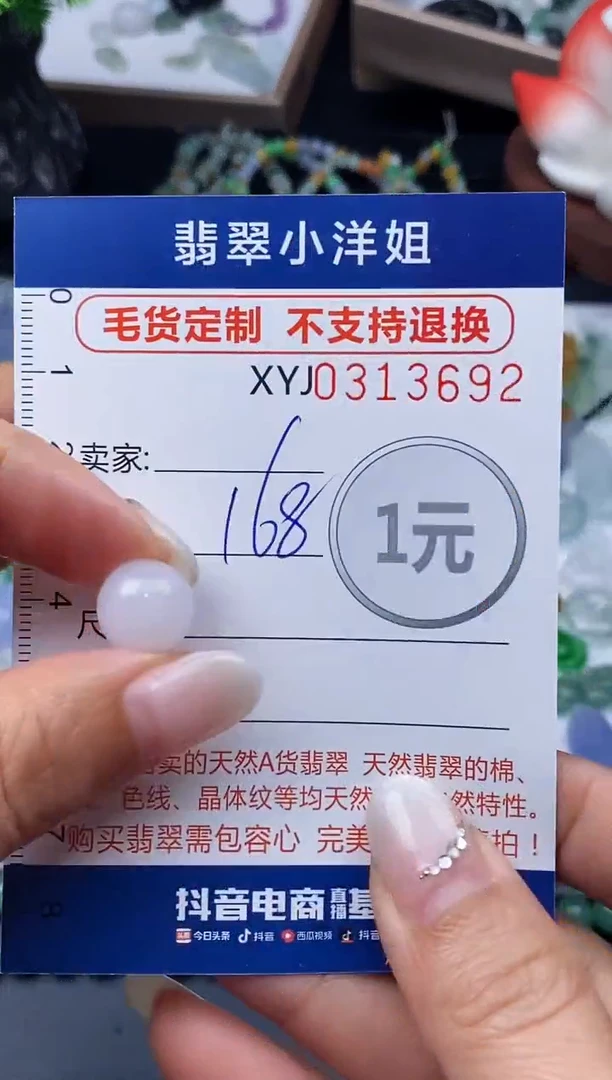 未镶嵌定制翡翠毛货商品 不退换/ 3692