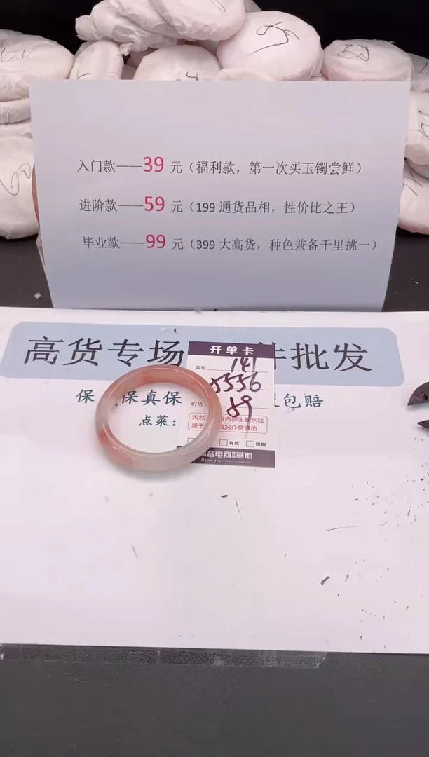 未镶嵌手镯石英质玉编号 141