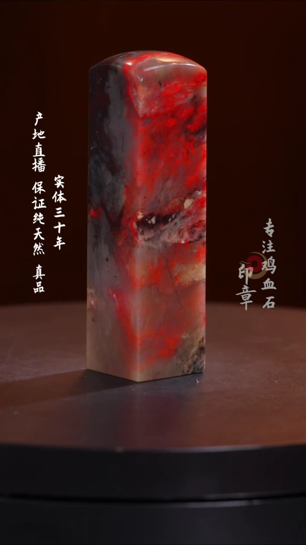 鸡血石昌化刘关张鸡血石