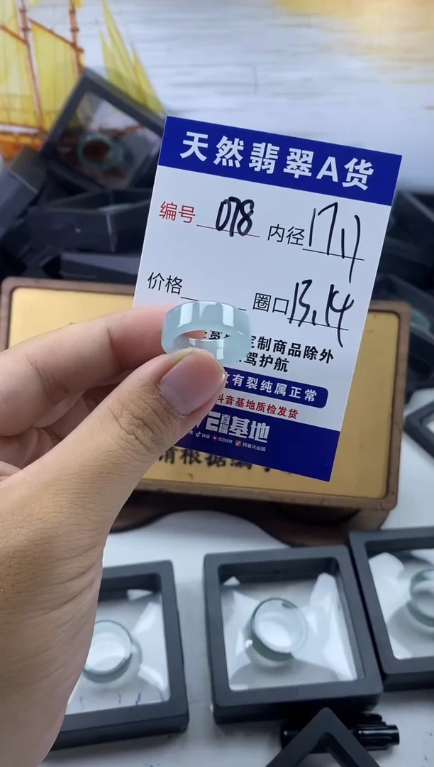 未镶嵌戒圈翡翠078
