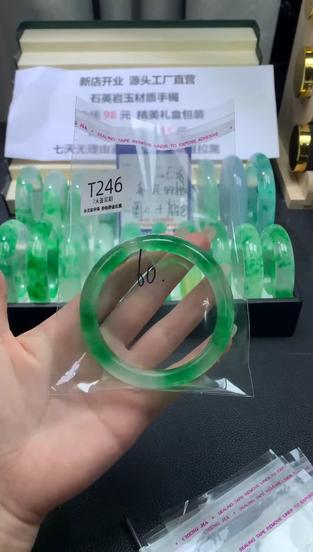 未镶嵌手镯石英质玉246