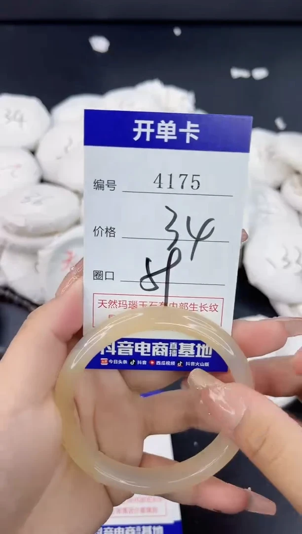 【闪购商品】玛瑙/玉髓手镯合金4175