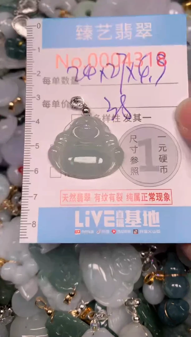 吊坠(不含链)未镶嵌翡翠4318