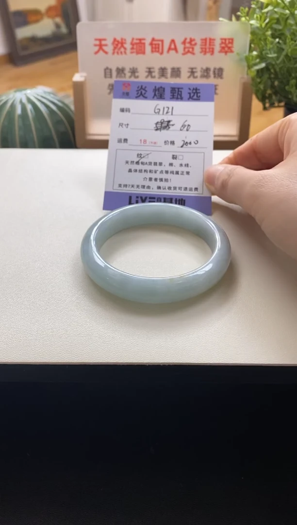 未镶嵌手镯翡翠圈口60编码g121