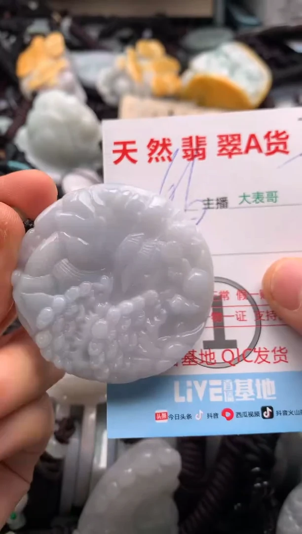 【闪购商品】翡翠吊坠(不含链)未镶嵌1