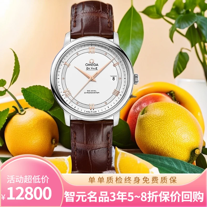 99新 Omega/欧米茄 金针轨道碟飞 424.13.40.20.02.002 自动39.5