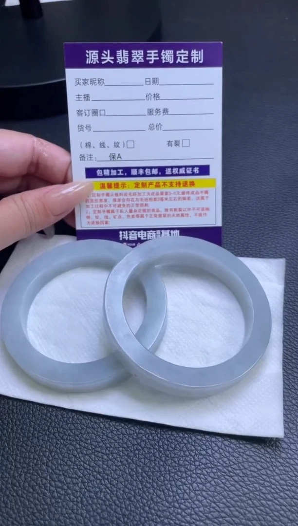 未镶嵌手镯定制翡翠手镯