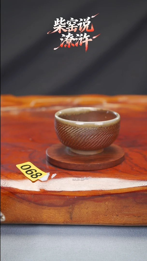 茶盏手工柴烧（杯子）068