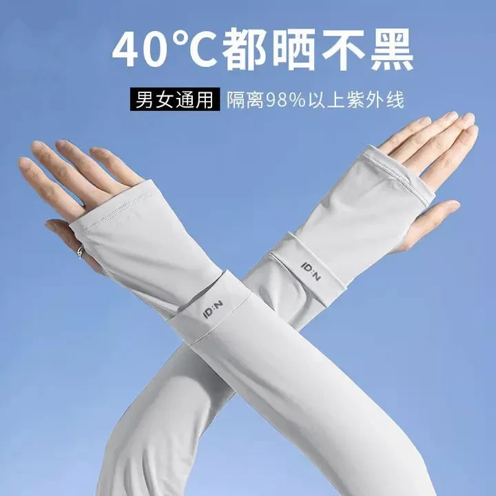 【拍一发二】防晒冰袖防紫外线女网红冰丝袖套宽松透气夏季骑行护袖