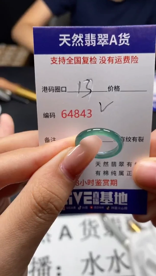 未镶嵌戒指翡翠天然A货翡翠4843