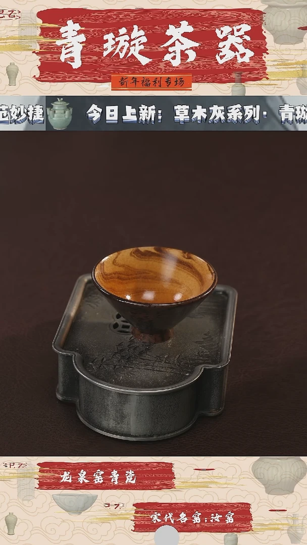 【闪购商品】杯青璇茶器#流烟系列#斗笠盏