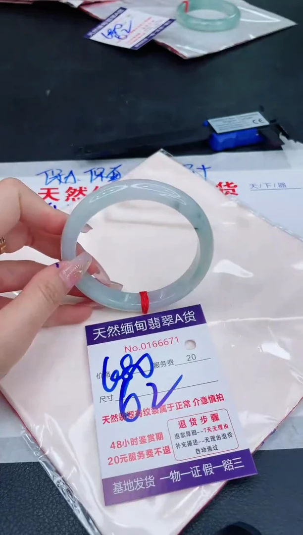 未镶嵌手镯翡翠680.00