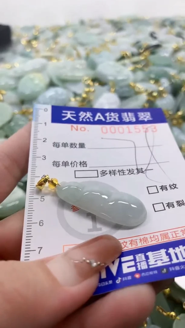 颈饰未镶嵌翡翠天然A货翡翠