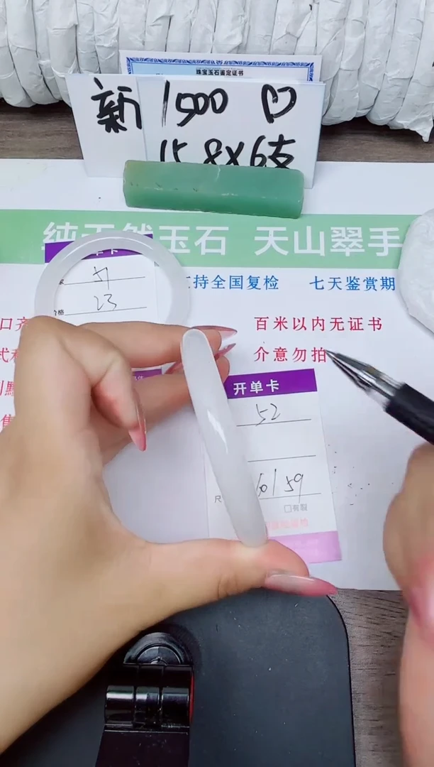 石英质玉手镯未镶嵌52-5960