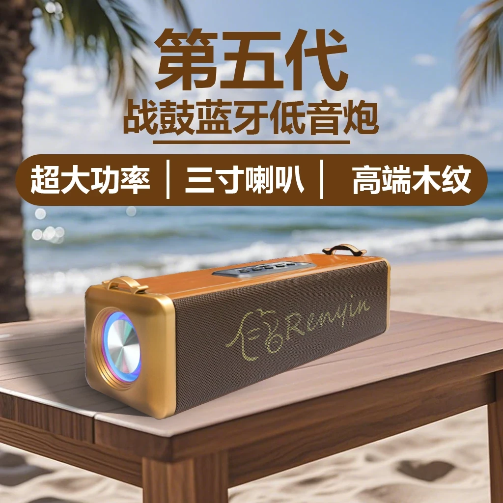 木纹色户外便携式蓝牙音响K歌音箱