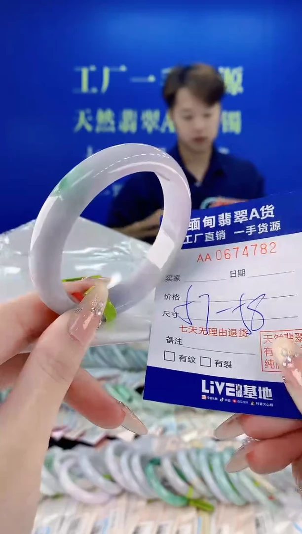未镶嵌手镯翡翠82