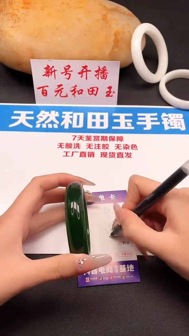 未镶嵌手镯和田玉109-1-57