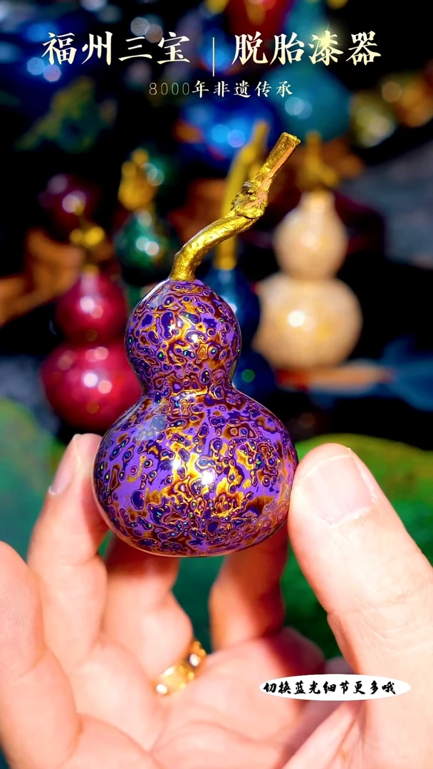 福州手工漆器细满欧小葫芦摆件