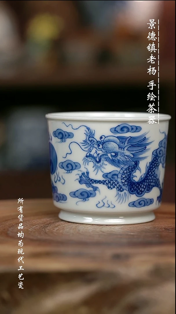 微瑕手绘高温现代瓷 气  五爪龙容天杯120c
