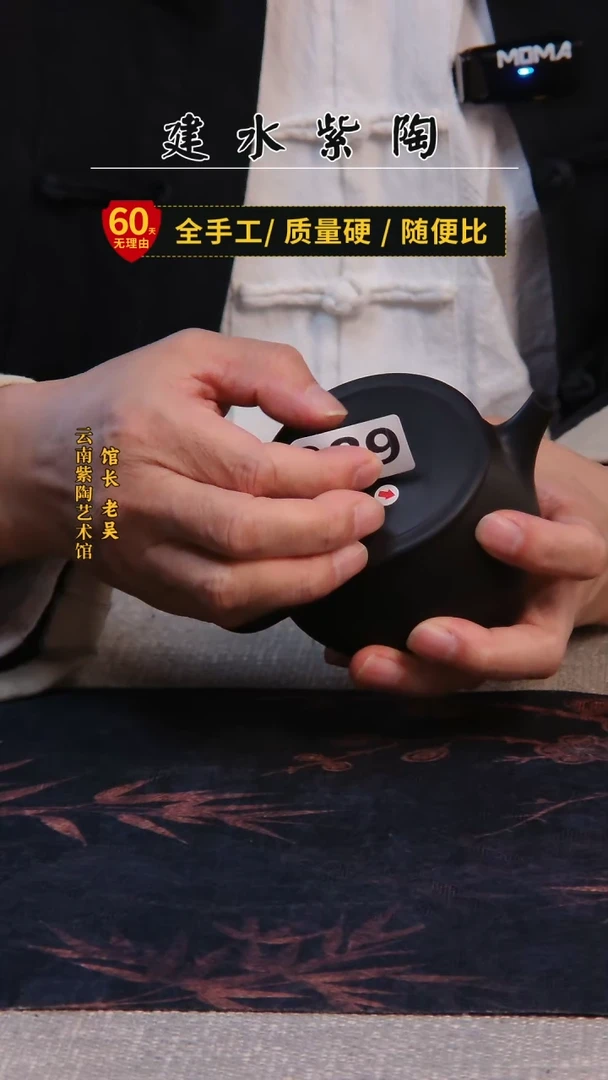 壶轴****亮凤凰印瑕疵壶  089