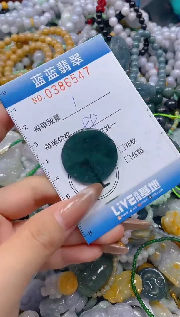 颈饰未镶嵌翡翠闪购0386547