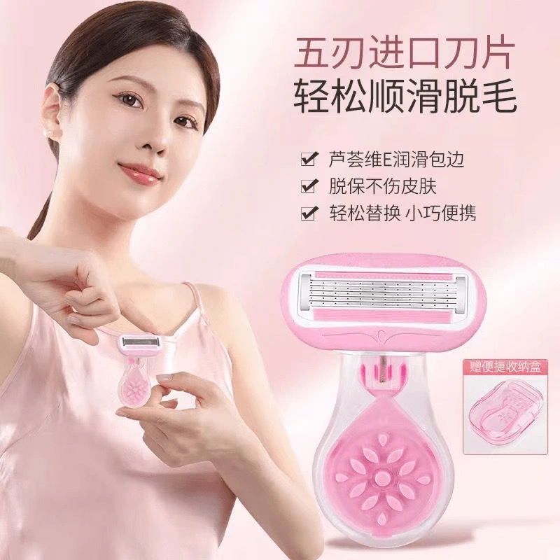 【刮毛神器】便携式刮毛刀女士专用腋毛去毛刮腿多功能剃须防刮无感