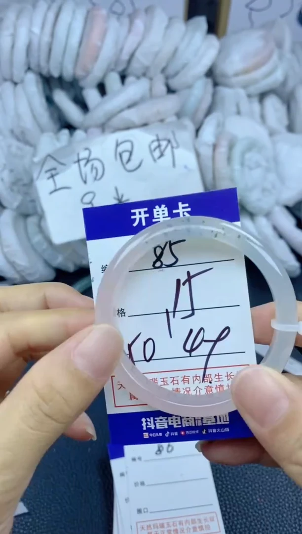 手镯玛瑙/玉髓未镶嵌85