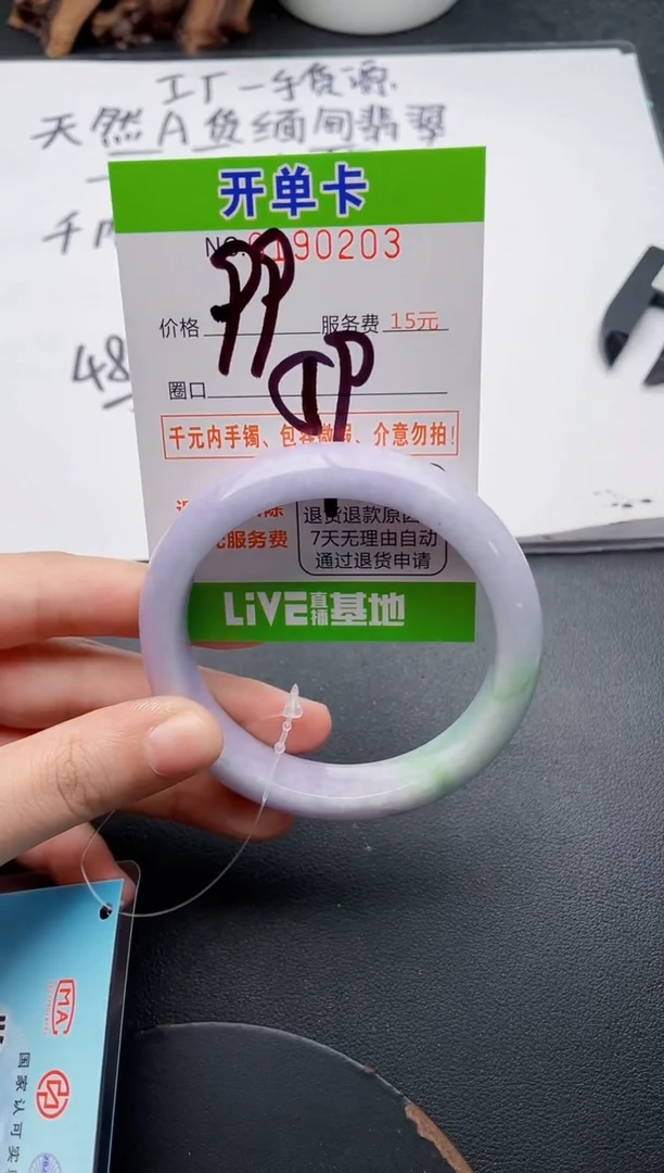 未镶嵌手镯翡翠03天然翡翠A货