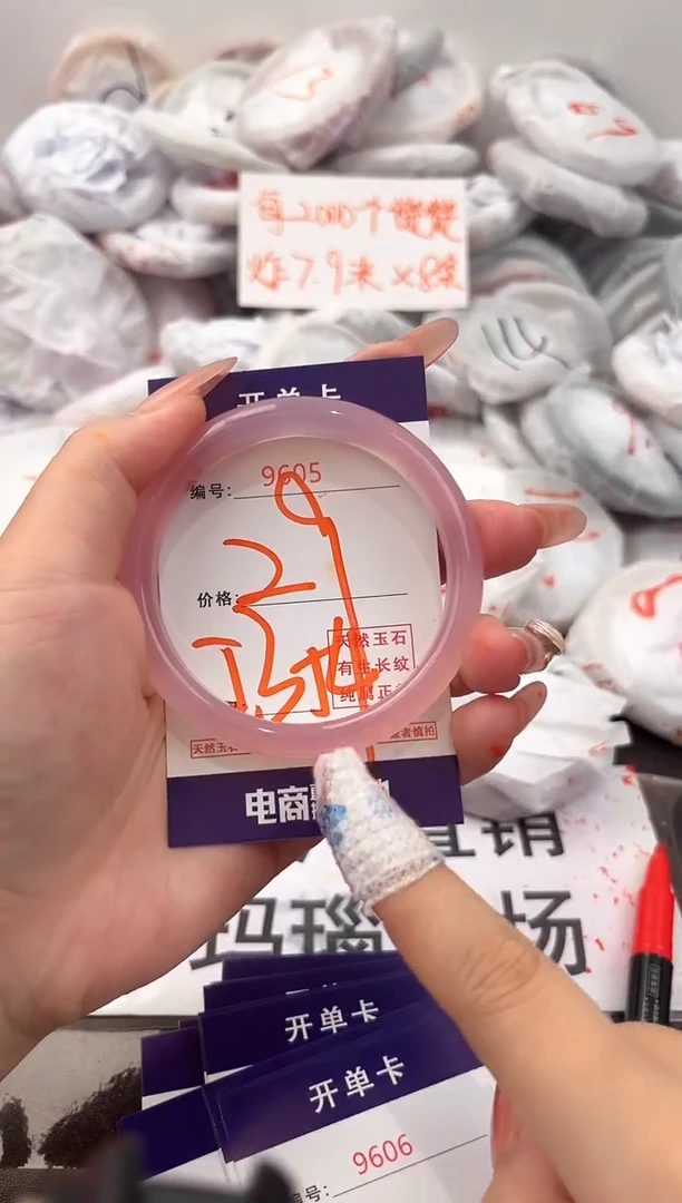 玛瑙/玉髓手镯未镶嵌9605