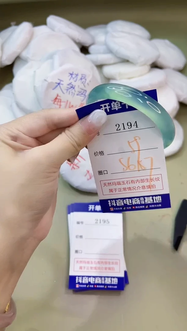 手镯玛瑙/玉髓未镶嵌2194