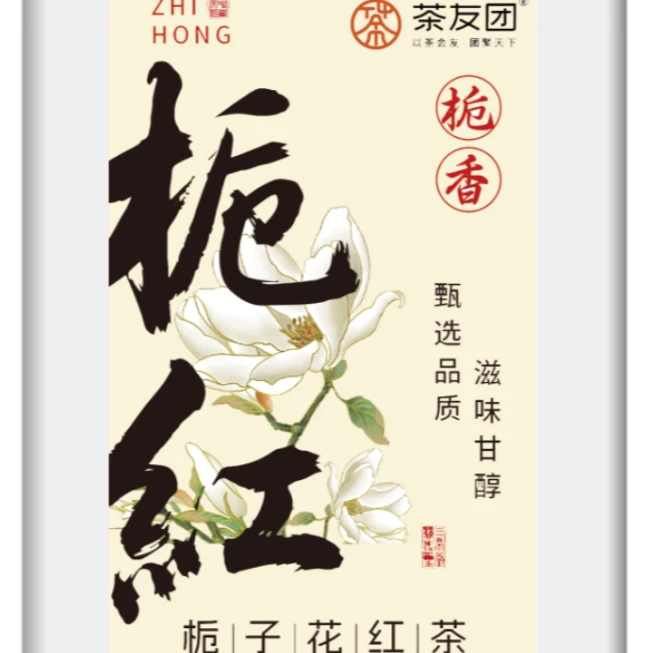 白色方罐栀子花红茶-250g-1罐