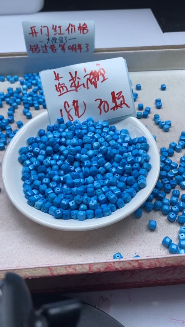 【闪购商品】玛瑙/玉髓颈饰未镶嵌W2205高瓷蓝松方糖5mm*30颗